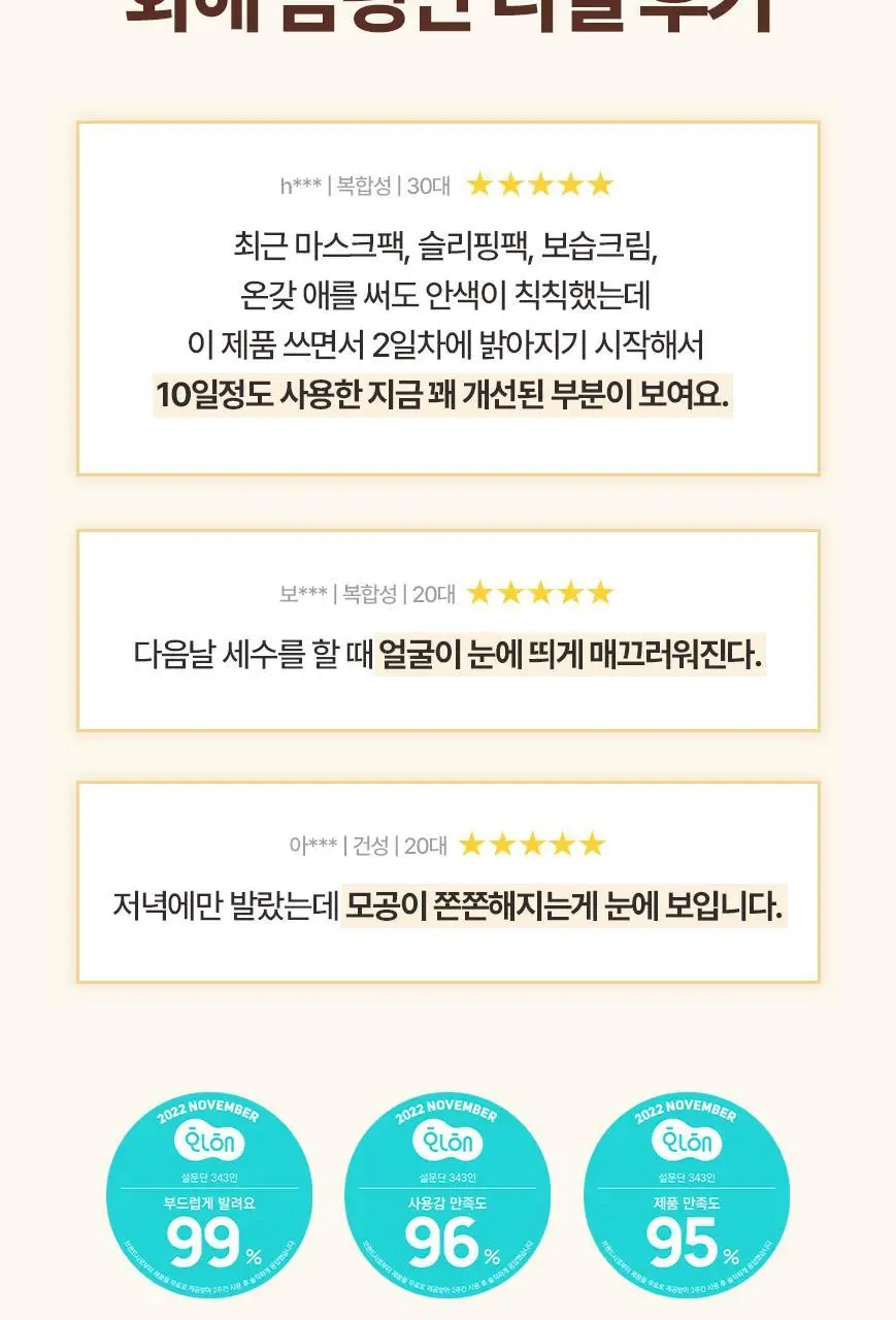 [화해어워드 1위/모공앰플] 닥터오라클 레티노타이트닝 비타민A 레티놀 앰플 50ml 상세페이지 5